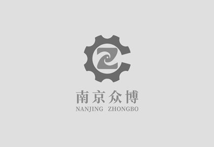 南京眾博機(jī)械—營銷網(wǎng)絡(luò)