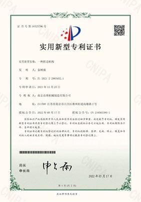 一種折邊機構(gòu)