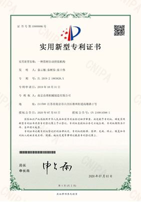 一種箔材自動(dòng)拼接機(jī)構(gòu)